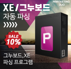 http://marketingduo.co.kr/thema/Miso/thumb-auto_xe_g5_celing_300x290.png