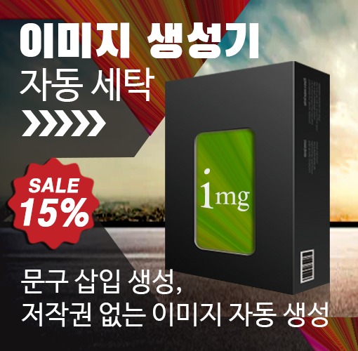https://marketingduo.co.kr/media/%EC%9D%B4%EB%AF%B8%EC%A7%80-%EC%9E%90%EB%8F%99-%EC%83%9D%EC%84%B1_%EC%84%B8%ED%83%81-%ED%94%84%EB%A1%9C%EA%B7%B8%EB%9E%A8.png