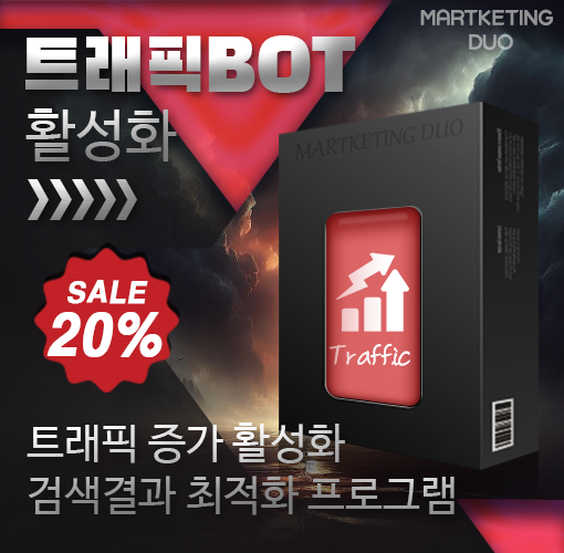 https://marketingduo.co.kr/media/%ED%8A%B8%EB%9E%98%ED%94%BD.png