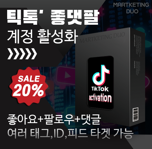 https://marketingduo.co.kr/media/%ED%8B%B1%ED%86%A1-%EC%A2%8B%EB%8C%93%ED%8C%94-%ED%94%84%EB%A1%9C%EA%B7%B8%EB%9E%A8.png