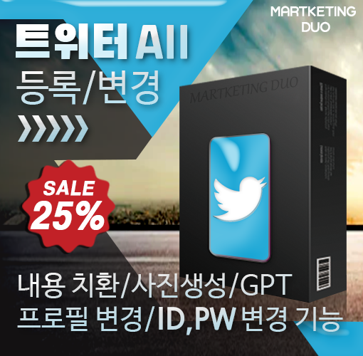 https://marketingduo.co.kr/media/ALL%EC%98%AC%EC%9D%B8%EC%9B%90-%ED%8A%B8%EC%9C%84%ED%84%B0.png